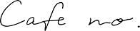 Cafe no. カフェナンバー